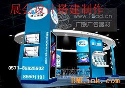 供應杭州展會展覽設計搭建制作公司杭州舞臺搭建特裝服務會場會議布置杭州展覽公司搭建設計制作廠杭州展會設計制作杭州展覽安裝展會布置會展用品
