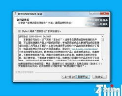 電腦故障怎么辦？體驗聯想遠程軟件服務