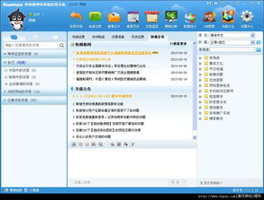快商通免費在線客服系統官方版下載指南