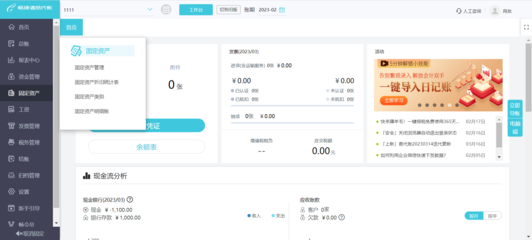 云記賬軟件在電腦端的登錄指南與相關服務說明
