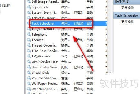 如何查看電腦任務(wù)計(jì)劃服務(wù) 詳細(xì)步驟與常見問題解答