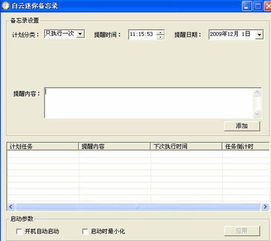 精品軟件推薦，讓你的電腦更好用 精選工具提升效率與體驗(yàn)